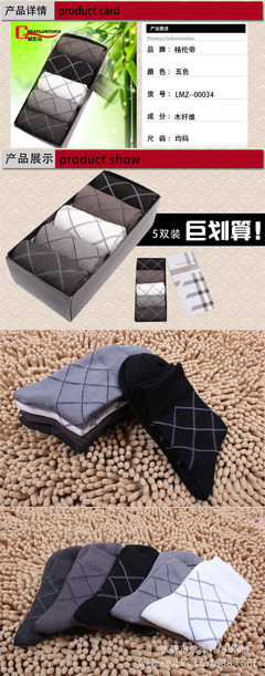 專業批發木纖維男襪 透氣舒適，廠家直供