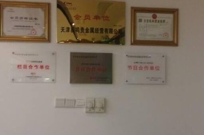 天津易鳴貴金屬經(jīng)營有限公司廣州分公司 貴金屬經(jīng)營的專業(yè)化與本地化服務