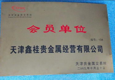 天津鑫桂貴金屬經(jīng)營——行業(yè)概述與業(yè)務分析