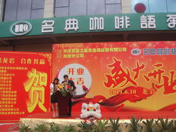 璀璨新程，共創(chuàng)財富——熱烈慶祝黃金之星貴金屬經(jīng)營龍巖分公司隆重開業(yè)